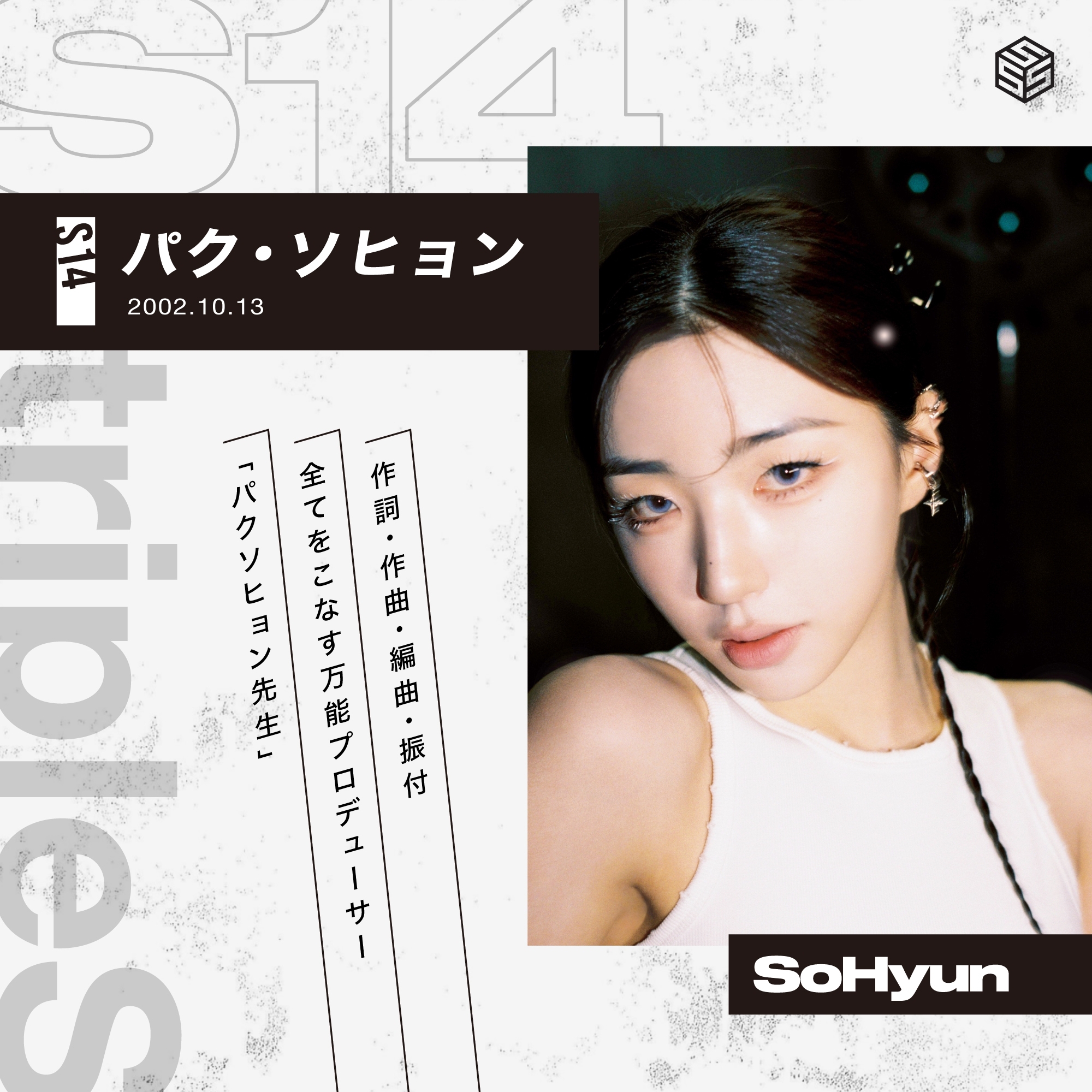 人気ブランドの tripleS official JAPAN on X:  タレントカード