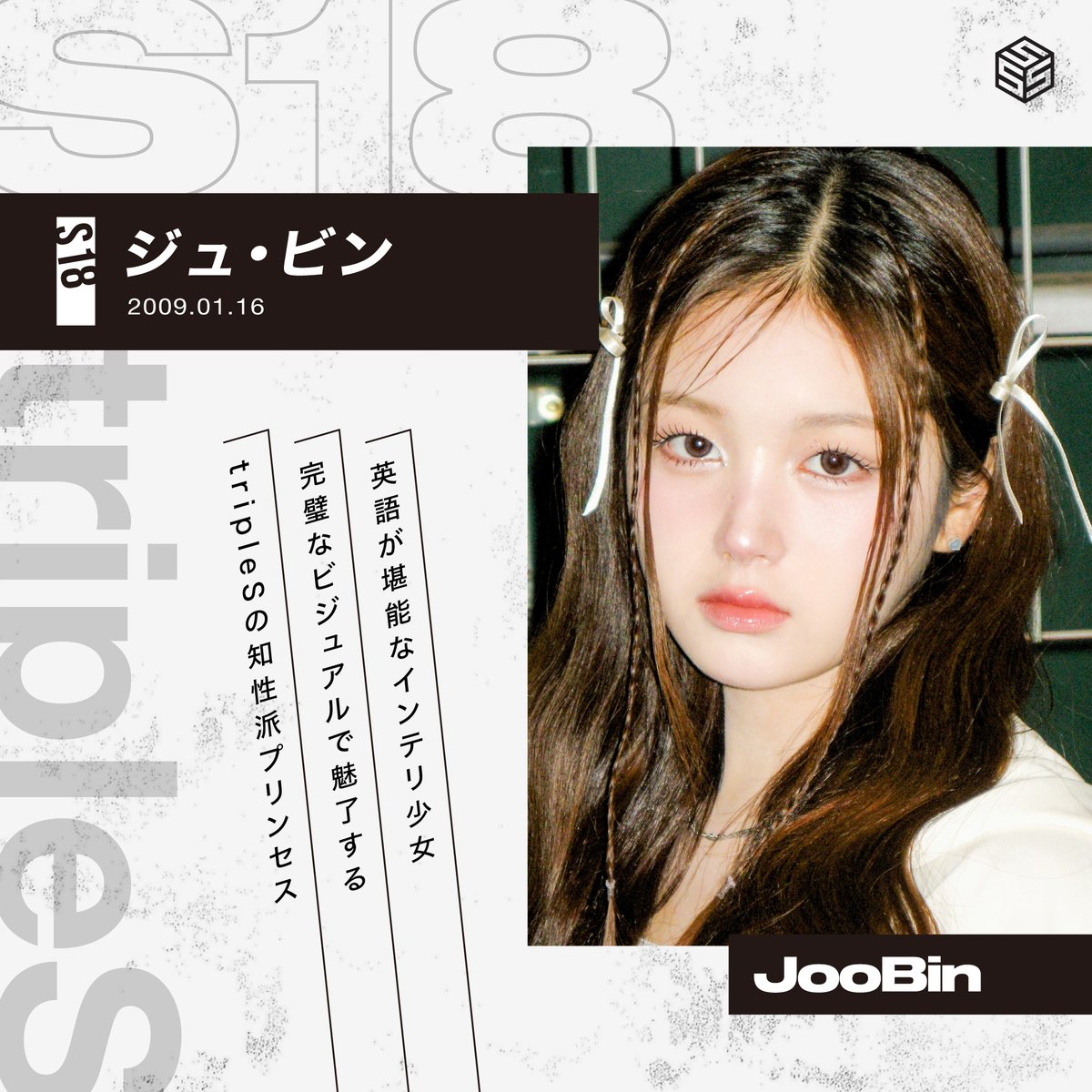 ユヨン ハッチ アンタイトル tripleS 当選品 ビジュアルパネル