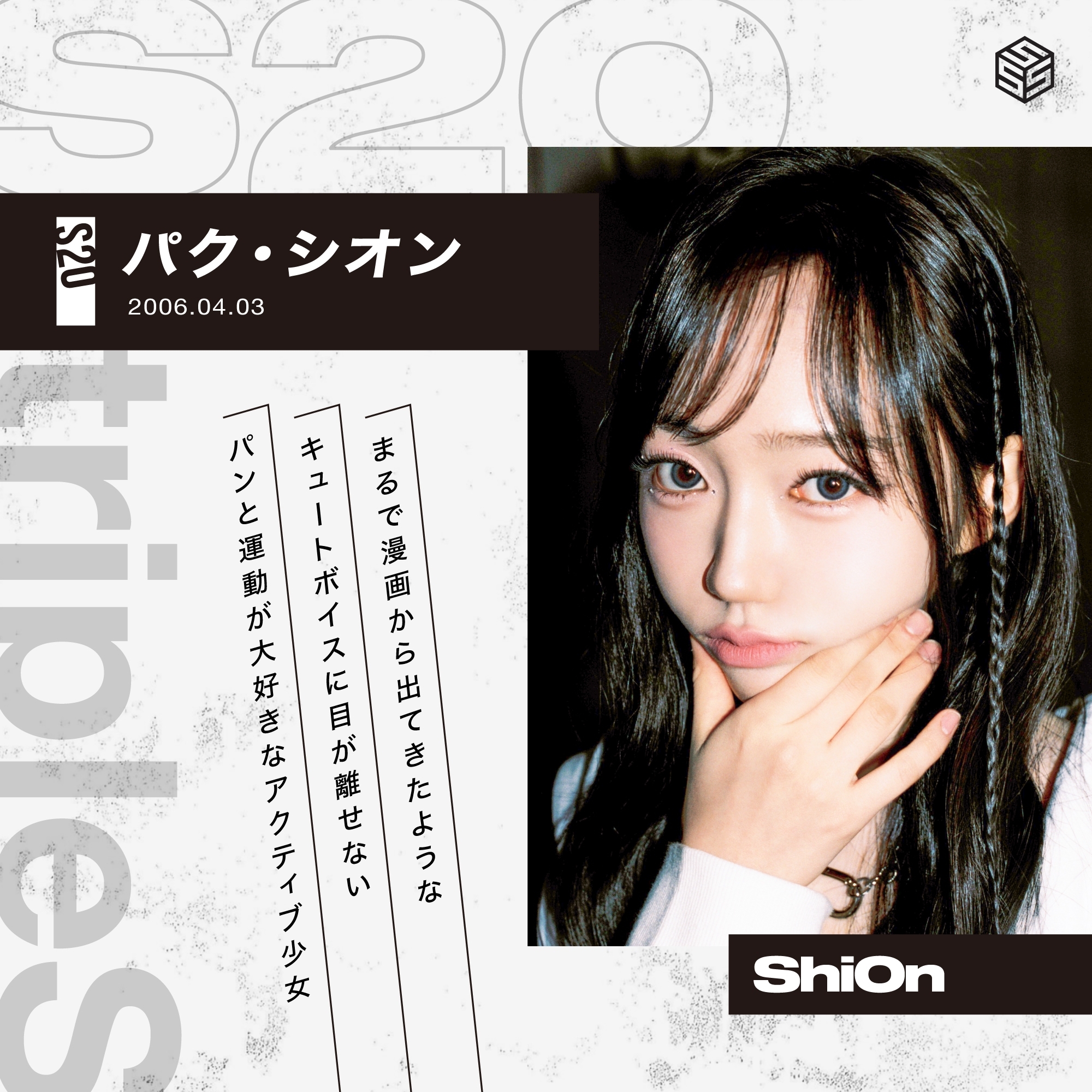 tripleS 日本FC特典 ハヨン トエス aa352 objekt tripleS／tripleS