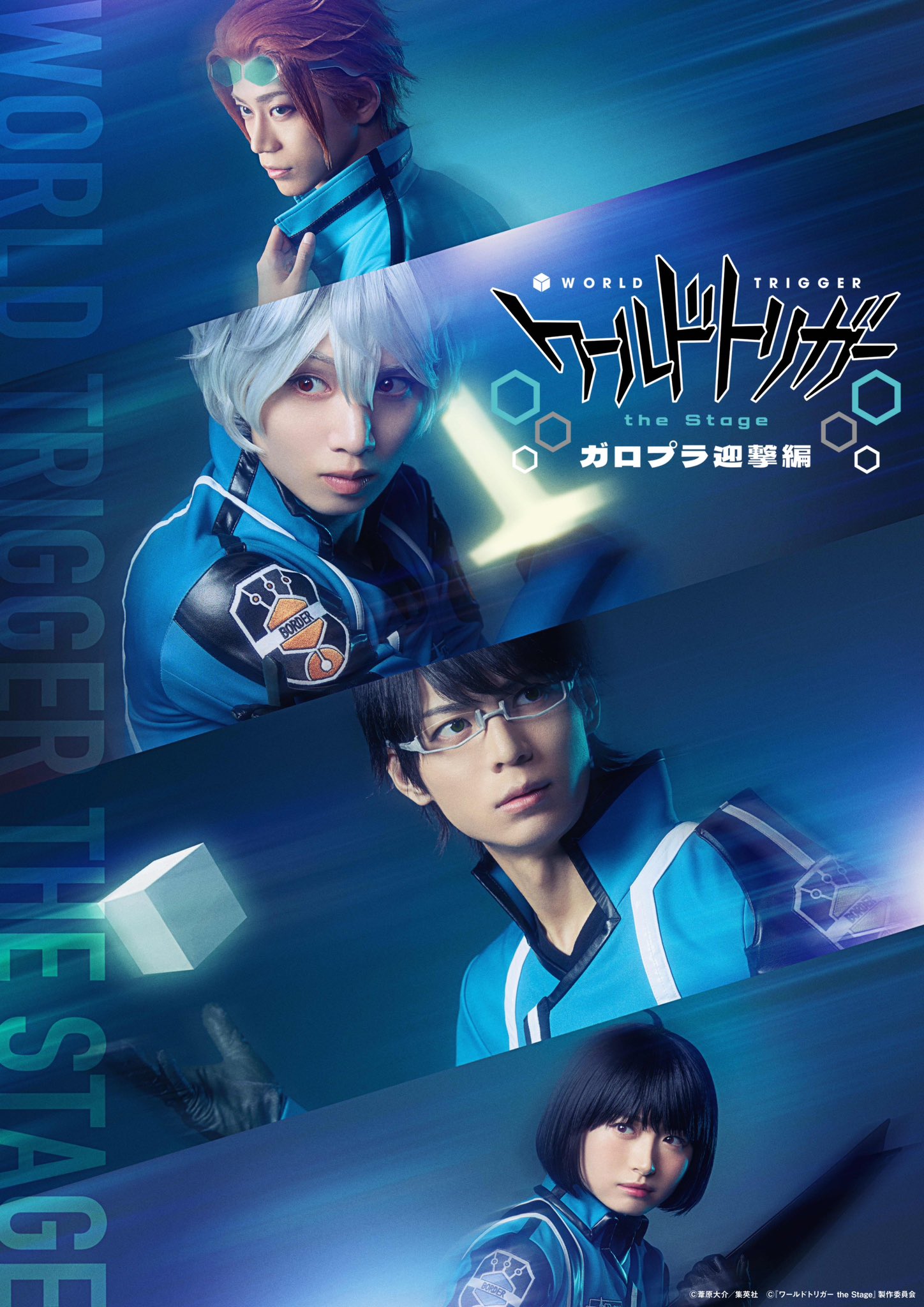 ワールドトリガー the Stage ガロプラ迎撃編ワーステ Blu-ray 81uS1hgB-cL.jpg