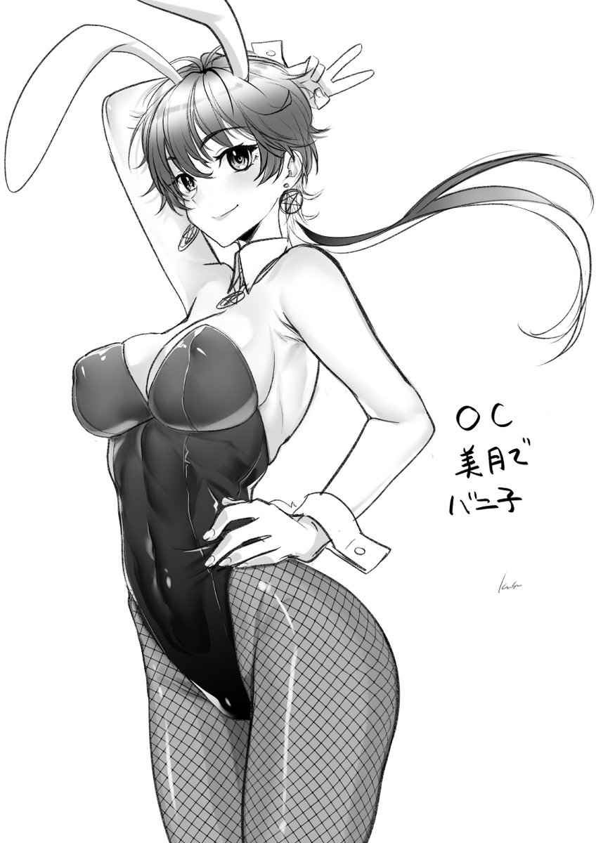 バニーの日らしいので… 