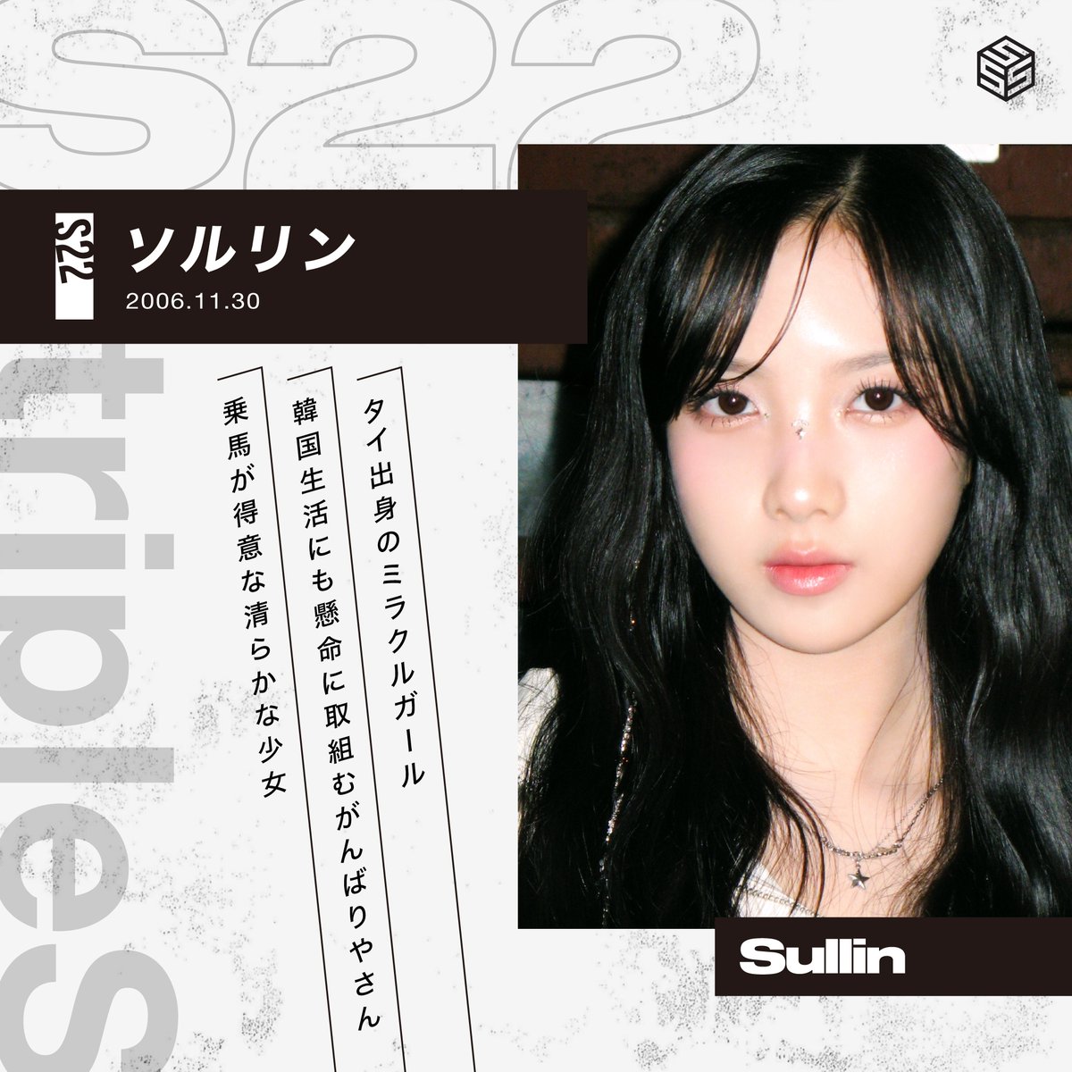 ユヨン ファンコン限定 tripleS MD 特典 ソヨン ソアなど