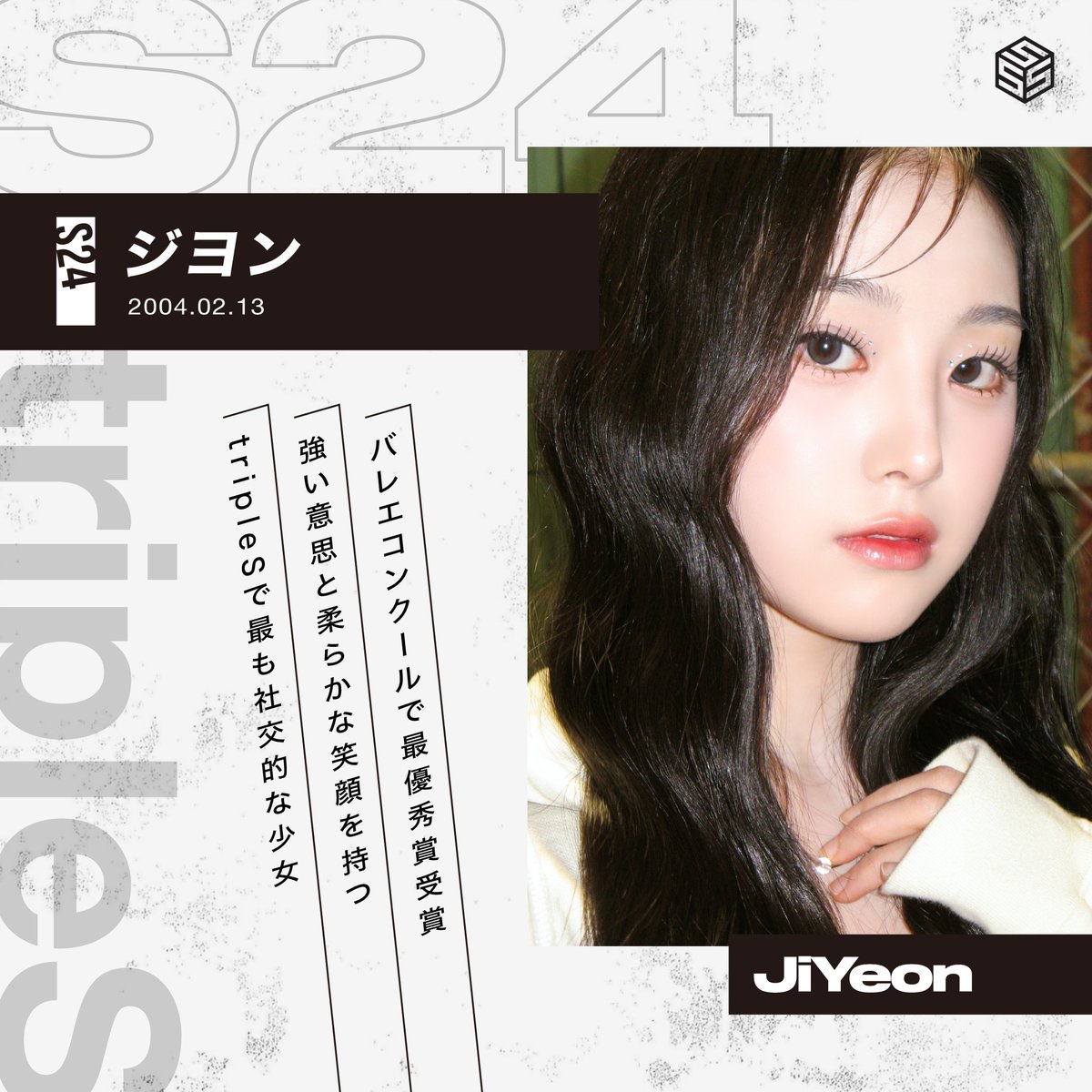 ファンコン限定 ソヨン ソアなど MD 特典 ユヨン tripleS