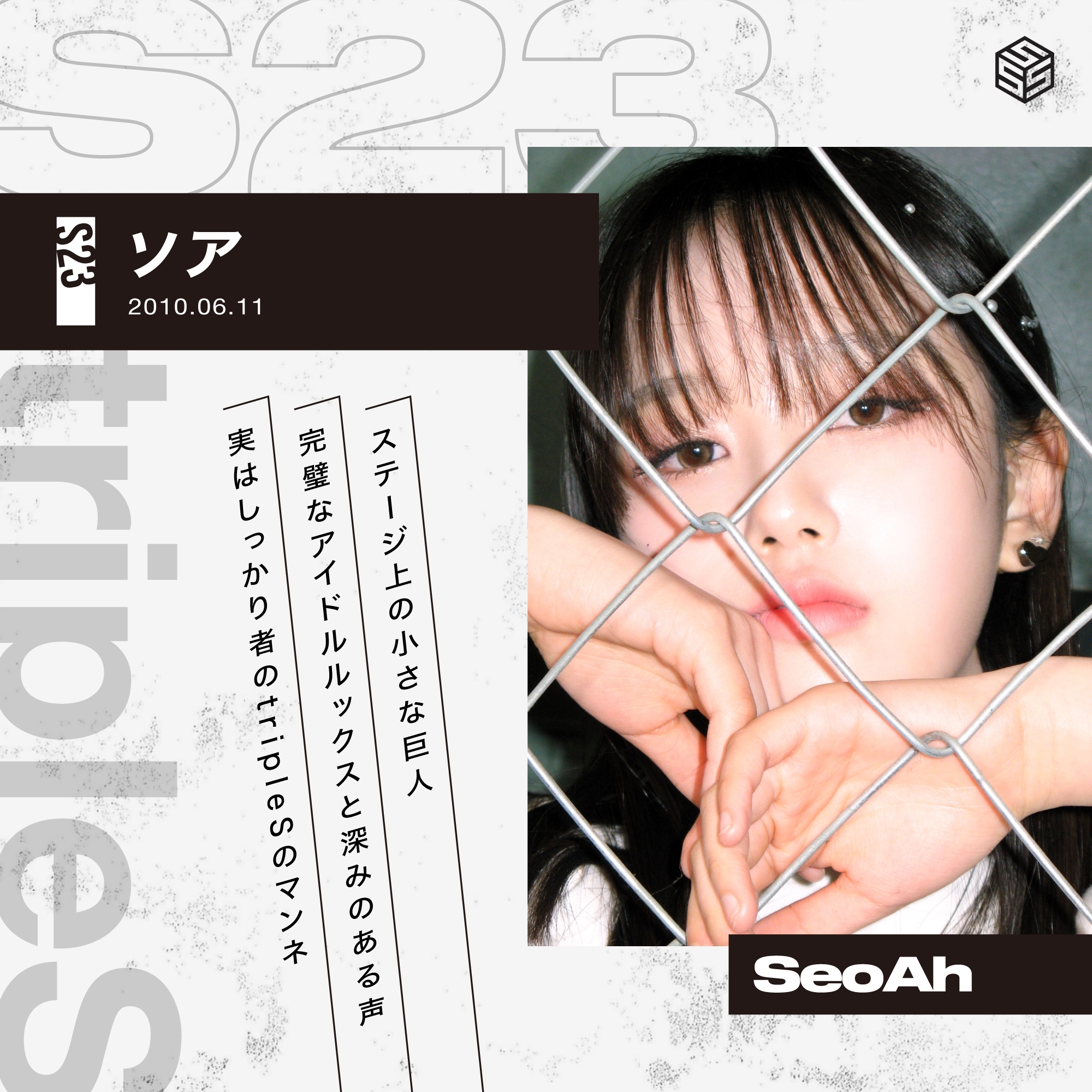 tripleS ソア　直筆サインチェキ triples トリプルエス トエス Seoah ソア チェキ