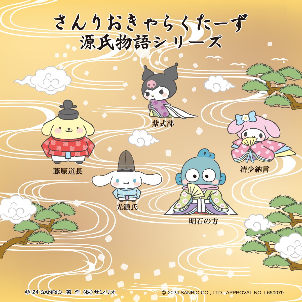 ハローキティ ご当地物語シリーズ ご当地キティ 東京限定 池袋乙女