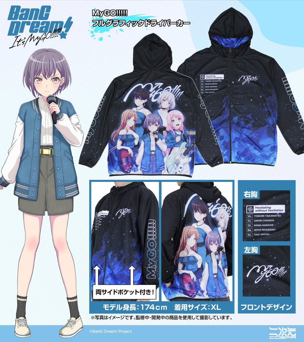 BanG Dream! It's MyGO!!!!!』新グッズ✨ 『 #MyGO !!!!!』を全力で