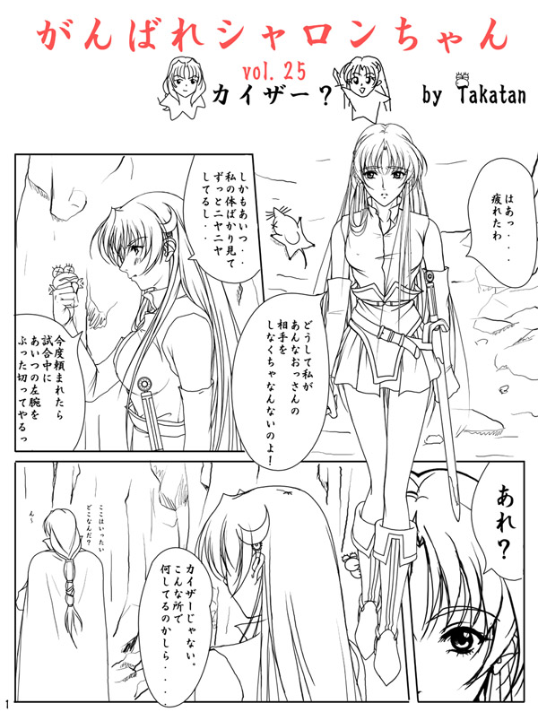 「がんばれシャロンちゃん」は元々ブログ用の落書き漫画。
それを色々修正、ページ追加、カラー化したのが初の18禁同人漫画「がんばれシャロンちゃん」で後にシリーズ化…

FANZA https://t.co/0h0AxYUd9T
DLsite https://t.co/7ubrVipeZz 