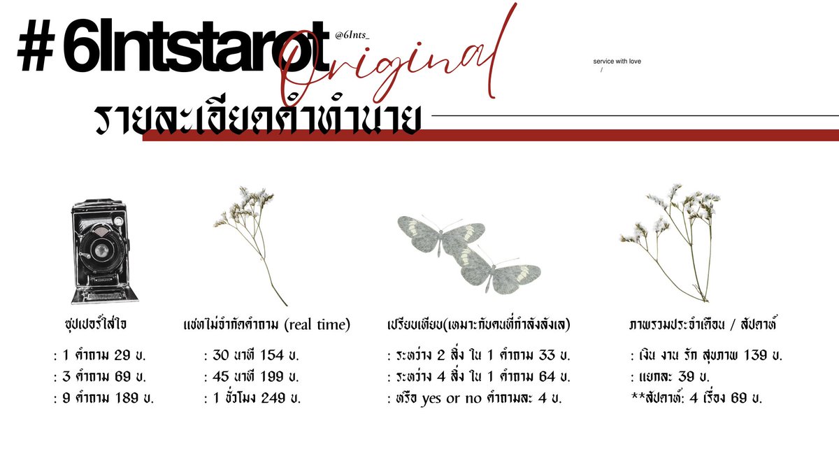 6Ints_'s tweet image. ⚠️ : read this before dm !
( รายละเอียดสำหรับท่านที่สนใจ ก่อนทักรบกวนกดเฟบหรือรีทวีตเพื่อป้องกันการตอบกลับที่ล่าช้า, จองคิวได้เสมอนะคะ รอไม่นานค่ะ ) 

@6Ints_ , thanks for all your attention ( black cat is coming to town ! )
