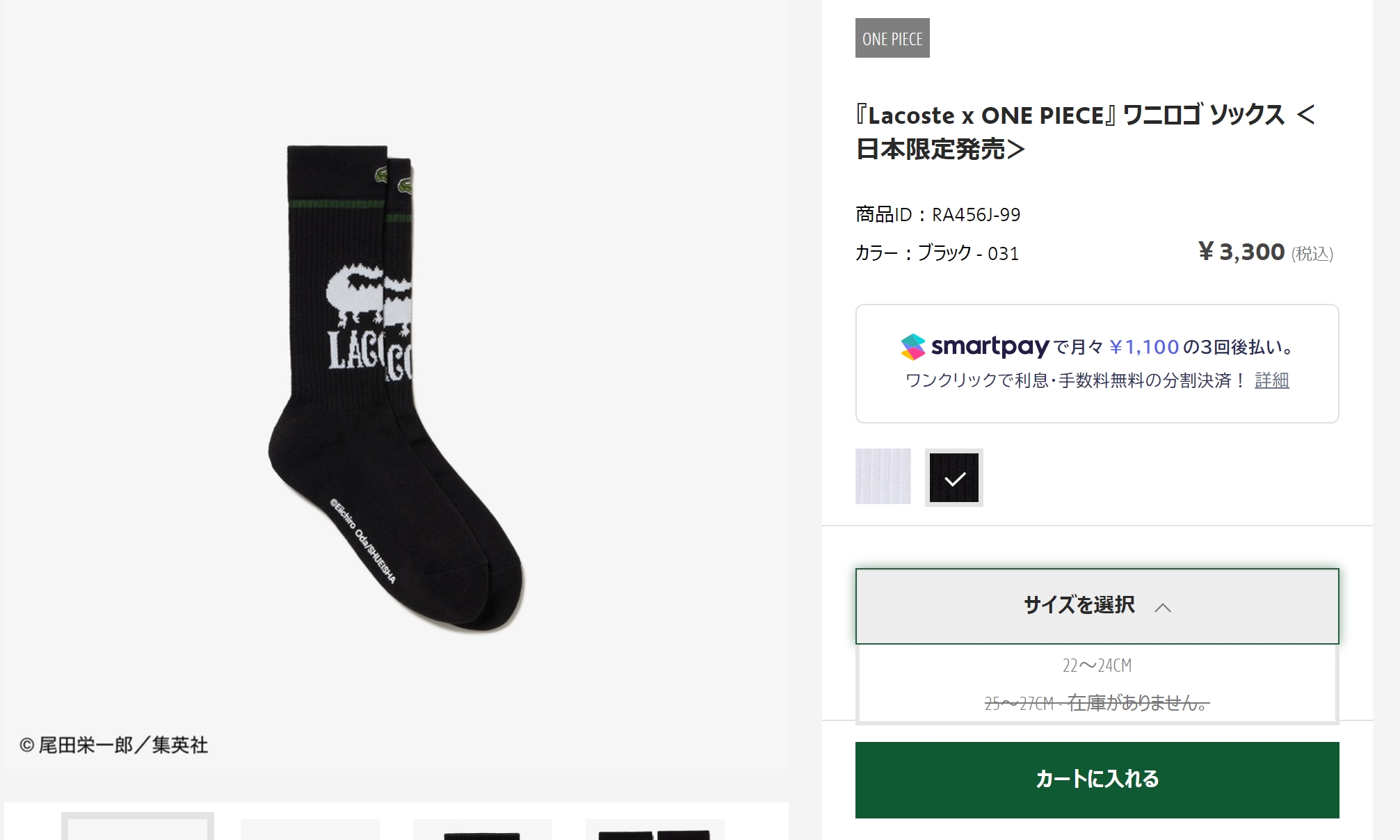 ★未使用品★ラコステ　ワンピース　コラボ　日本限定　ソックス 未使用品】ラコステ ワンピース コラボ （ラコステ】日本限定