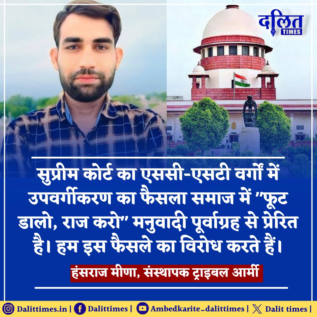 2 अप्रैल जैसे आंदोलन के लिए समाज तैयार रहें!- हंसराज मीणा #SaveReservation