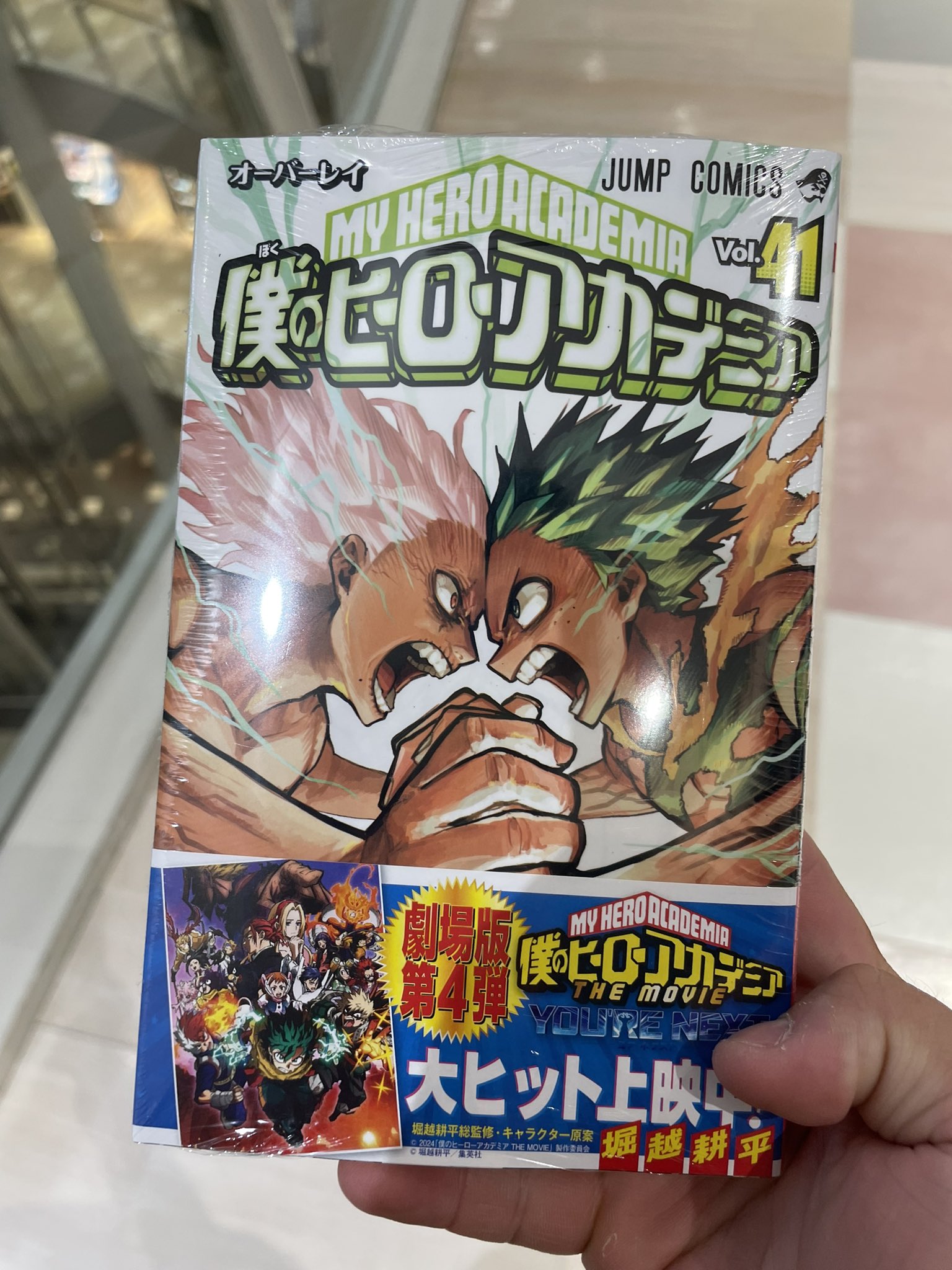 僕のヒーローアカデミア　1-41巻+おまけ 51+NosWd5kL.jpg