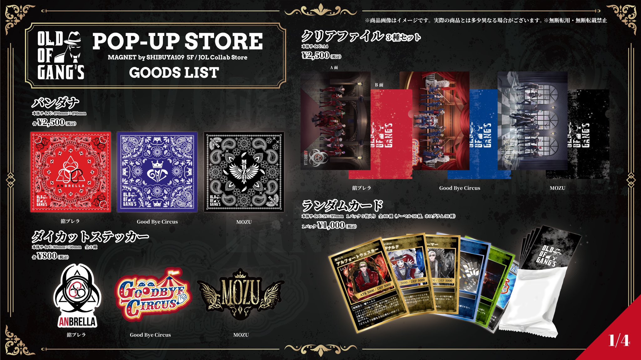 ストグラ PUS OLD OF GANGS カード トレカ まとめ売り
