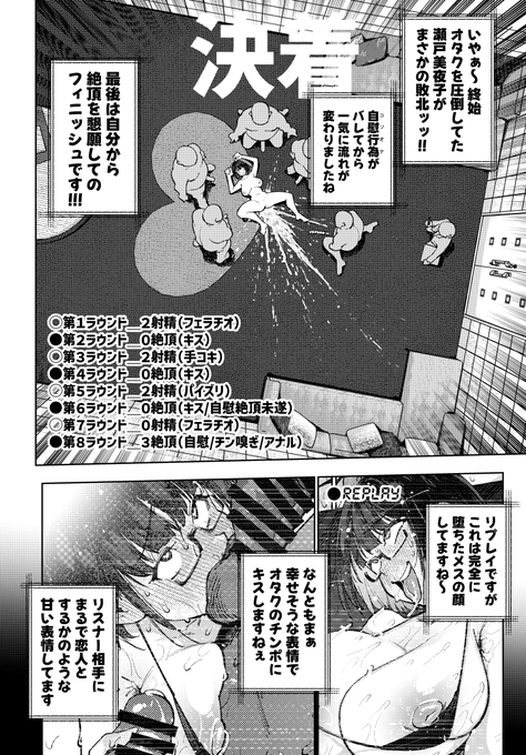 リザルト画面(26) 