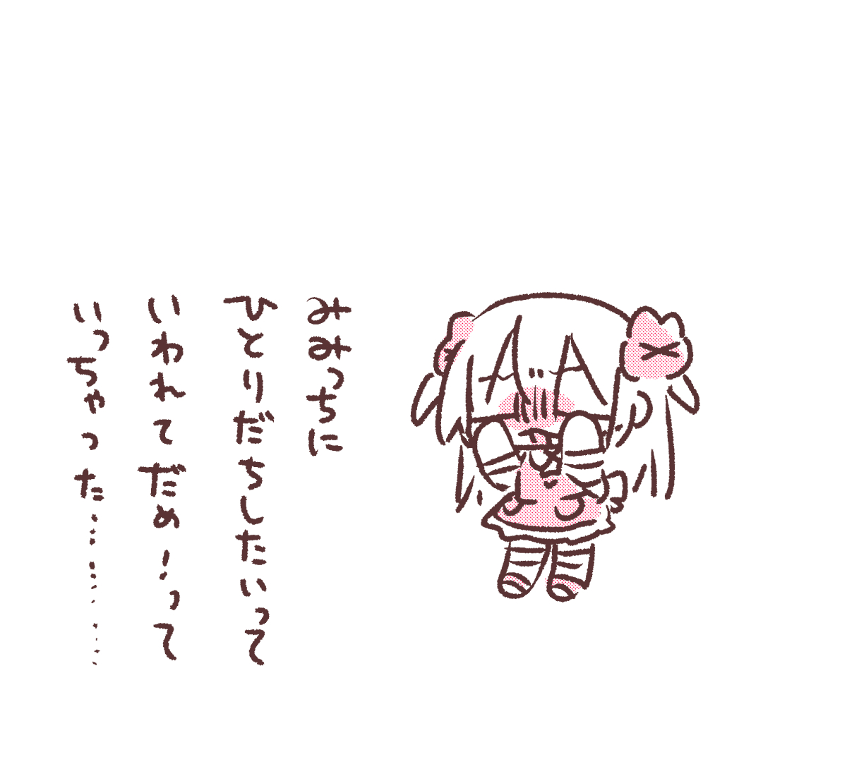 #名取がおはようする時絵がついてくる 