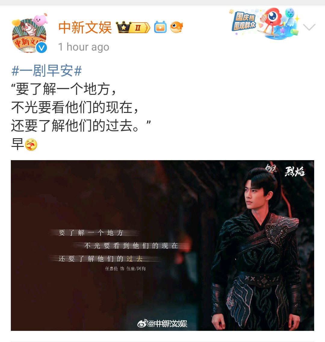 AngelChiong23's tweet photo. China News Entertainment weibo update 

To understand a place,
You should not only look at its present,
But also understand it's past.🥰

#BurningFlames
#RenJialun
#任嘉伦
#AllenRen
#WuGeng/#Agou https://t.co/X2Bxa3wsjZ
