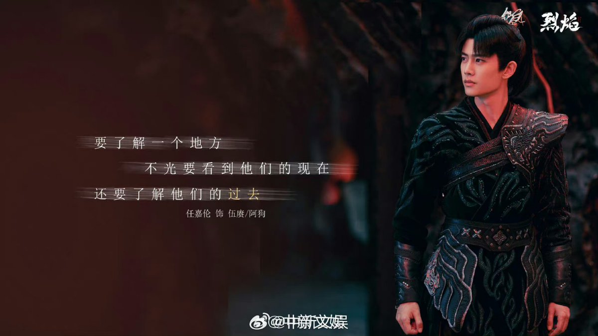 AngelChiong23's tweet photo. China News Entertainment weibo update 

To understand a place,
You should not only look at its present,
But also understand it's past.🥰

#BurningFlames
#RenJialun
#任嘉伦
#AllenRen
#WuGeng/#Agou https://t.co/X2Bxa3wsjZ