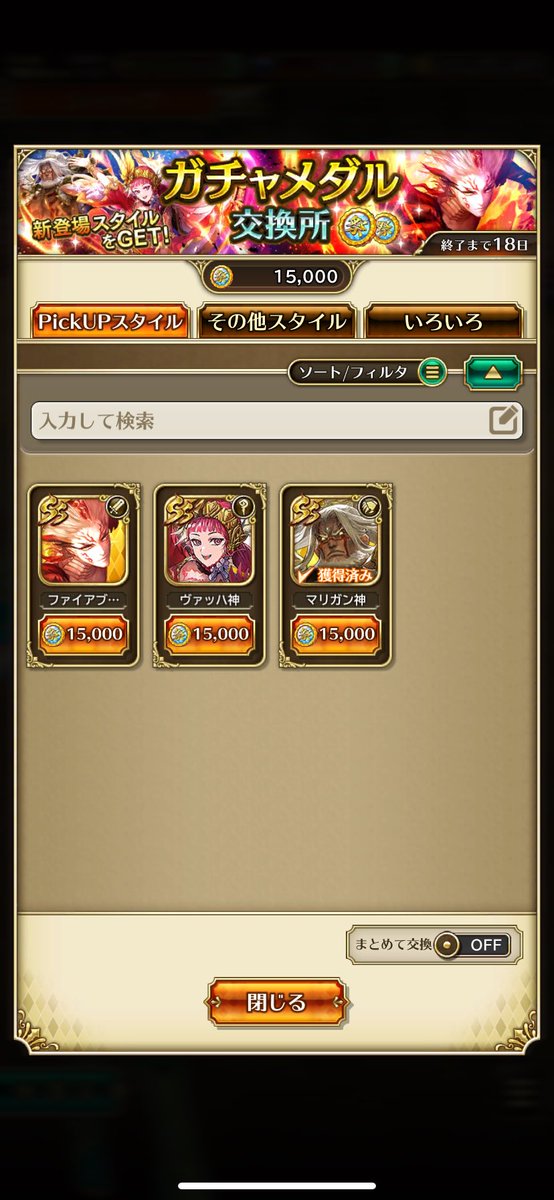 GET69339037's tweet photo. 天井コンプでも揃ったら少しは真面目にやるか！と思いきや……
誰おま4でそっとアプリを閉じます💤💤 https://t.co/LVNU1N5Vdx