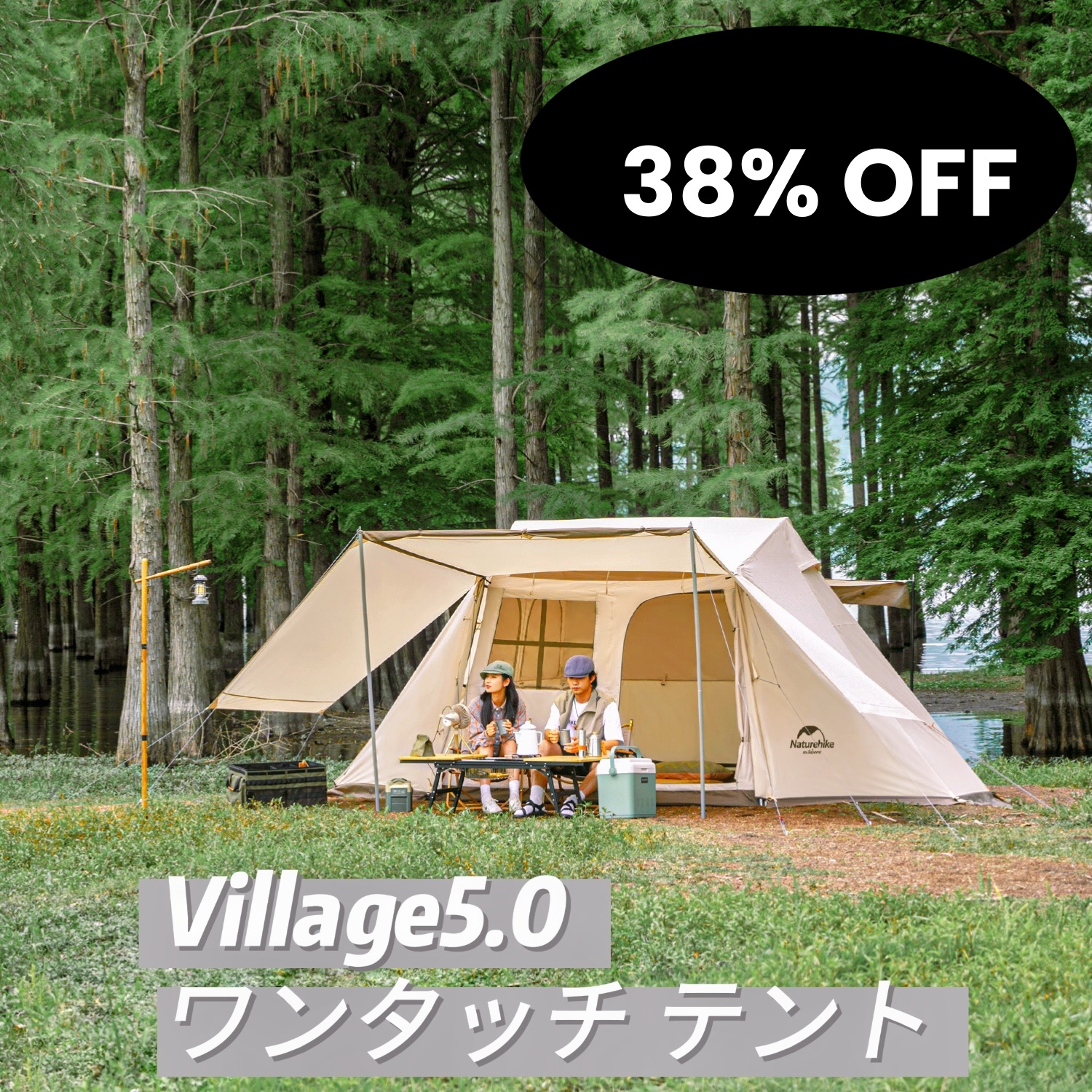 ネイチャーハイク ビレッジ5.0 Naturehike village5.0新型ネイチャー