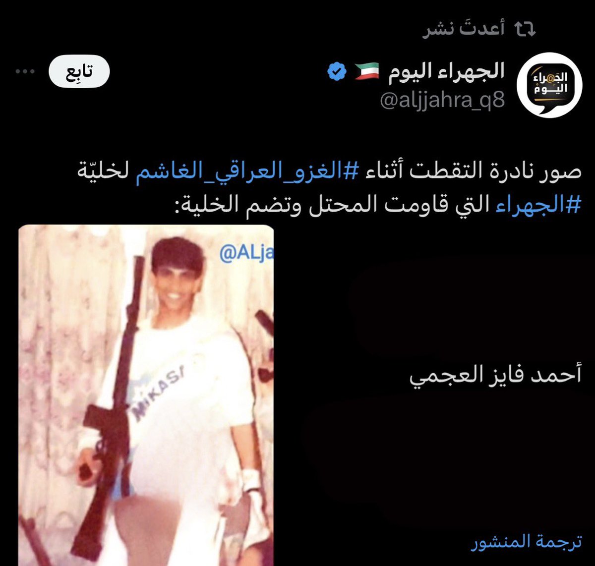 740f_'s tweet photo. #ذكري_الغزو_العراقي_الغاشم 
الوالد القائد ❤️ https://t.co/Hi7RPmrcqt