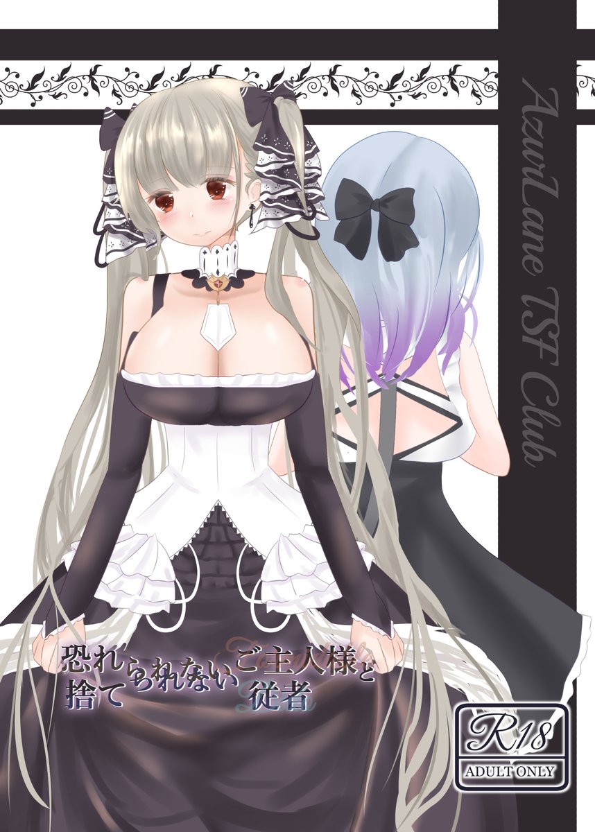 ご報告遅れましたが脱稿しましたのでサンプルです!
1日目東S55b【eternalrosebud】にてお待ちしております!
(1日目アズレンで出す人でRTしてくださった方にはご挨拶に行ってもよろしいでしょうか?)
#c104 #アズールレーン #アズレンTSF部