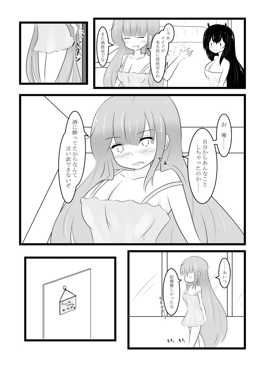 ご報告遅れましたが脱稿しましたのでサンプルです!
1日目東S55b【eternalrosebud】にてお待ちしております!
(1日目アズレンで出す人でRTしてくださった方にはご挨拶に行ってもよろしいでしょうか?)
#c104 #アズールレーン #アズレンTSF部