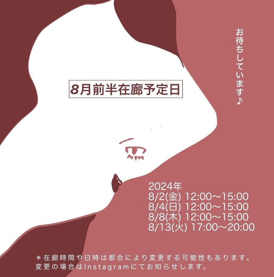 🔥ブックリエイタースタート　第７弾🔥 
 『shoko展　～私の目に映るもの～』開催中！！ 

  　8月2日(金)～9月2日(月)　 ブックオフ武蔵小金井店

  shokoさん（instagram.com/shosho_kokoko/）の作品を展示、販売しています！ぜひお越しくださいませ～
※販売は在廊時のみ

#ブックオフ 
#個展