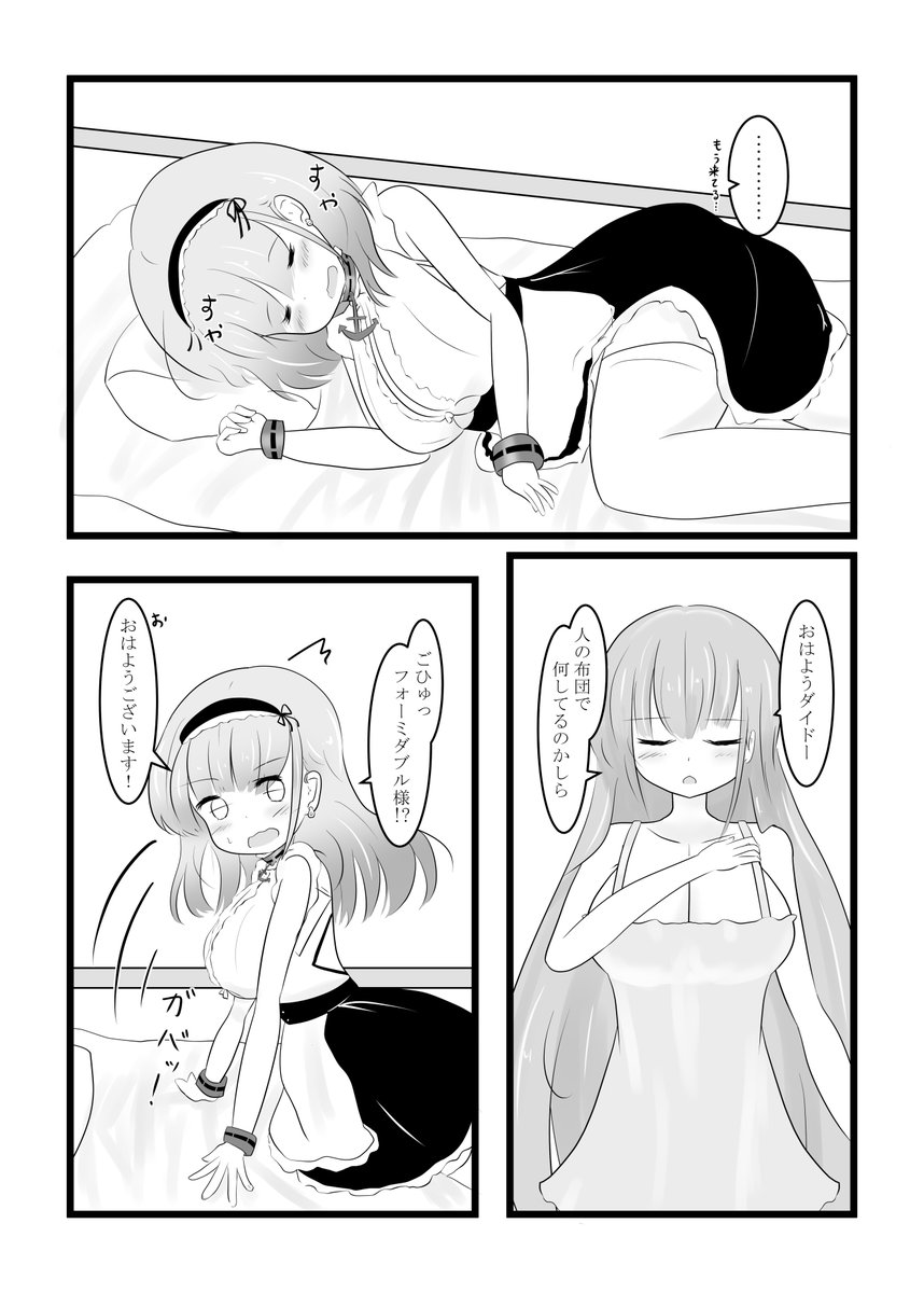 ご報告遅れましたが脱稿しましたのでサンプルです!
1日目東S55b【eternalrosebud】にてお待ちしております!
(1日目アズレンで出す人でRTしてくださった方にはご挨拶に行ってもよろしいでしょうか?)
#c104 #アズールレーン #アズレンTSF部