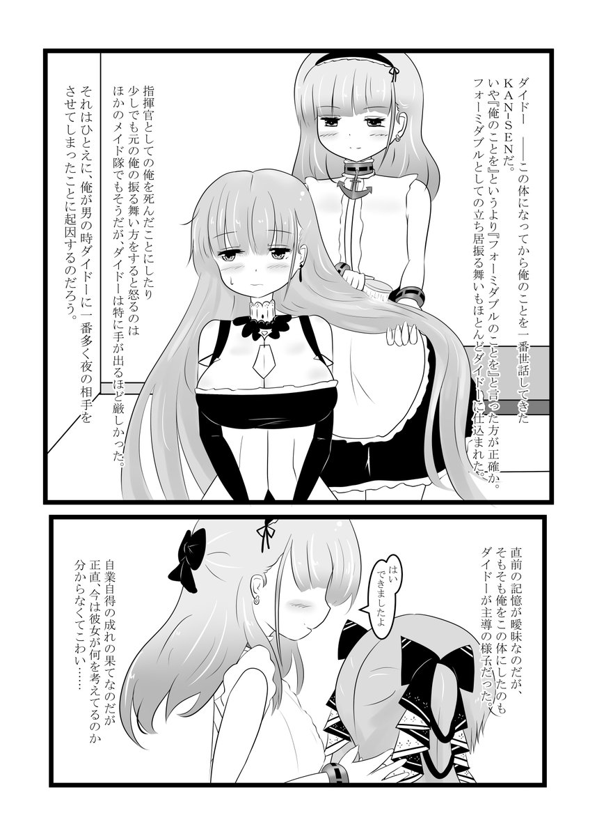 ご報告遅れましたが脱稿しましたのでサンプルです!
1日目東S55b【eternalrosebud】にてお待ちしております!
(1日目アズレンで出す人でRTしてくださった方にはご挨拶に行ってもよろしいでしょうか?)
#c104 #アズールレーン #アズレンTSF部