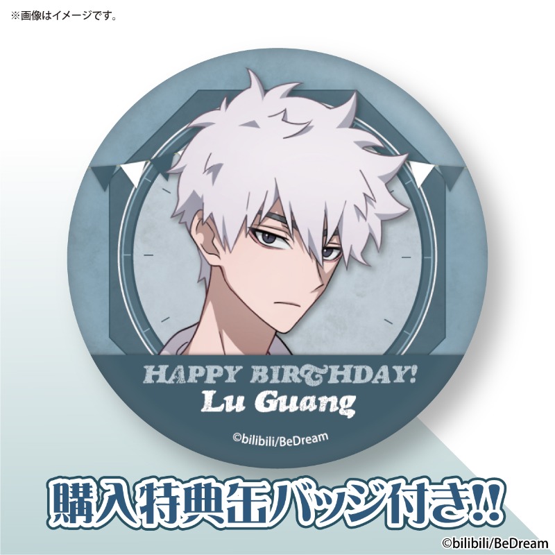 TVアニメ「#時光代理人 -LINK CLICK-Ⅱ」
10月24日は陸光（ヒカル）のお誕生日㊗🎉

バースデースイーツの販売を開始しました🎂✨

ぜひ特別なケーキやマカロンでお誕生日をお祝いしませんか？
ケーキと同じ絵柄の特典缶バッジ付きで全国へお届けします🎁

詳細は⇨priroll.jp/shopbrand/ct13…
