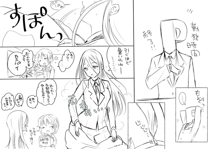 おはよう 