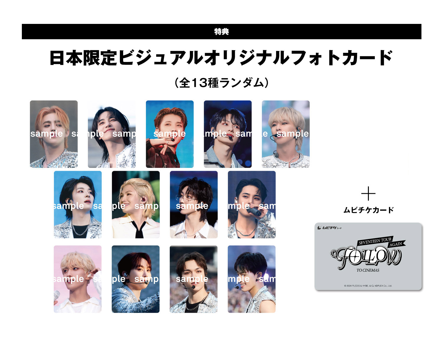 SEVENTEEN Japan on X: 