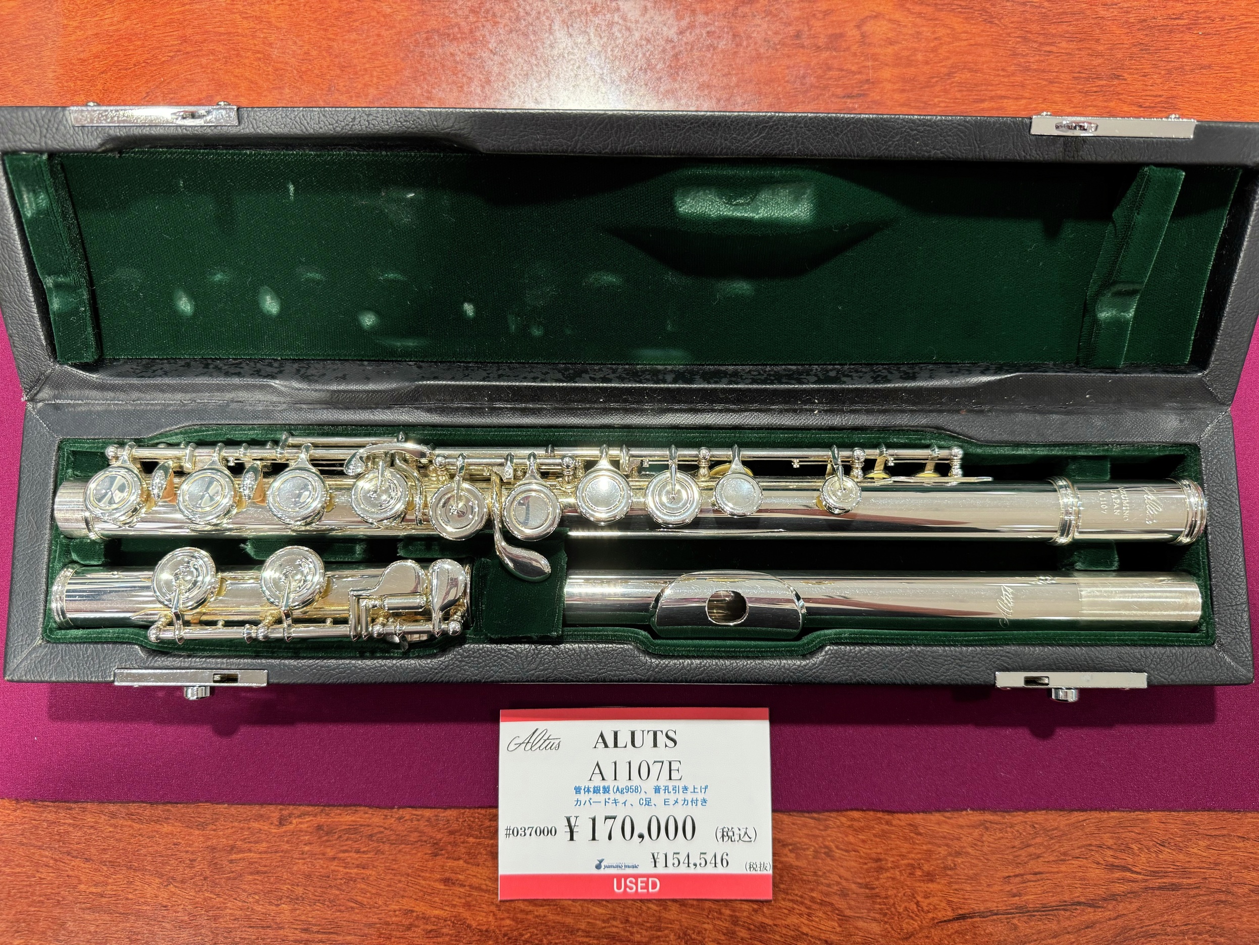 Altus 研ぎ アルタス フルート A1107 管体銀製モデル 958刻印 Altus 研ぎ アルタス フルート A1107 管体銀製モデル 958刻印