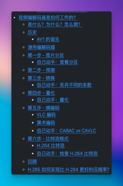 最近tools.ratato.app 这个工具大家聊的火热，之前收藏的一篇文章，系统的讲解了视频压缩的原理等基础知识，分享给大家：github.com/leandromoreira…