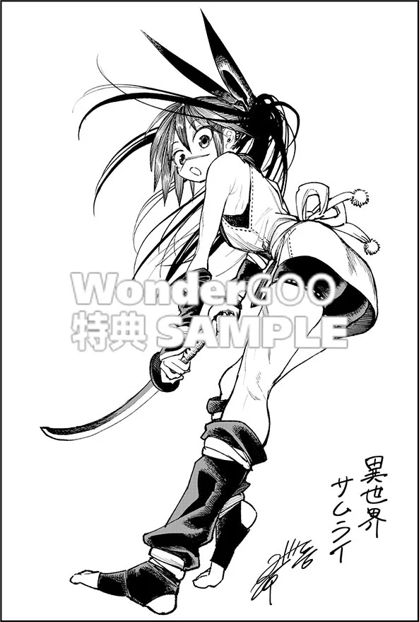 齋藤勁吾@『異世界サムライ』連載中 on X: 