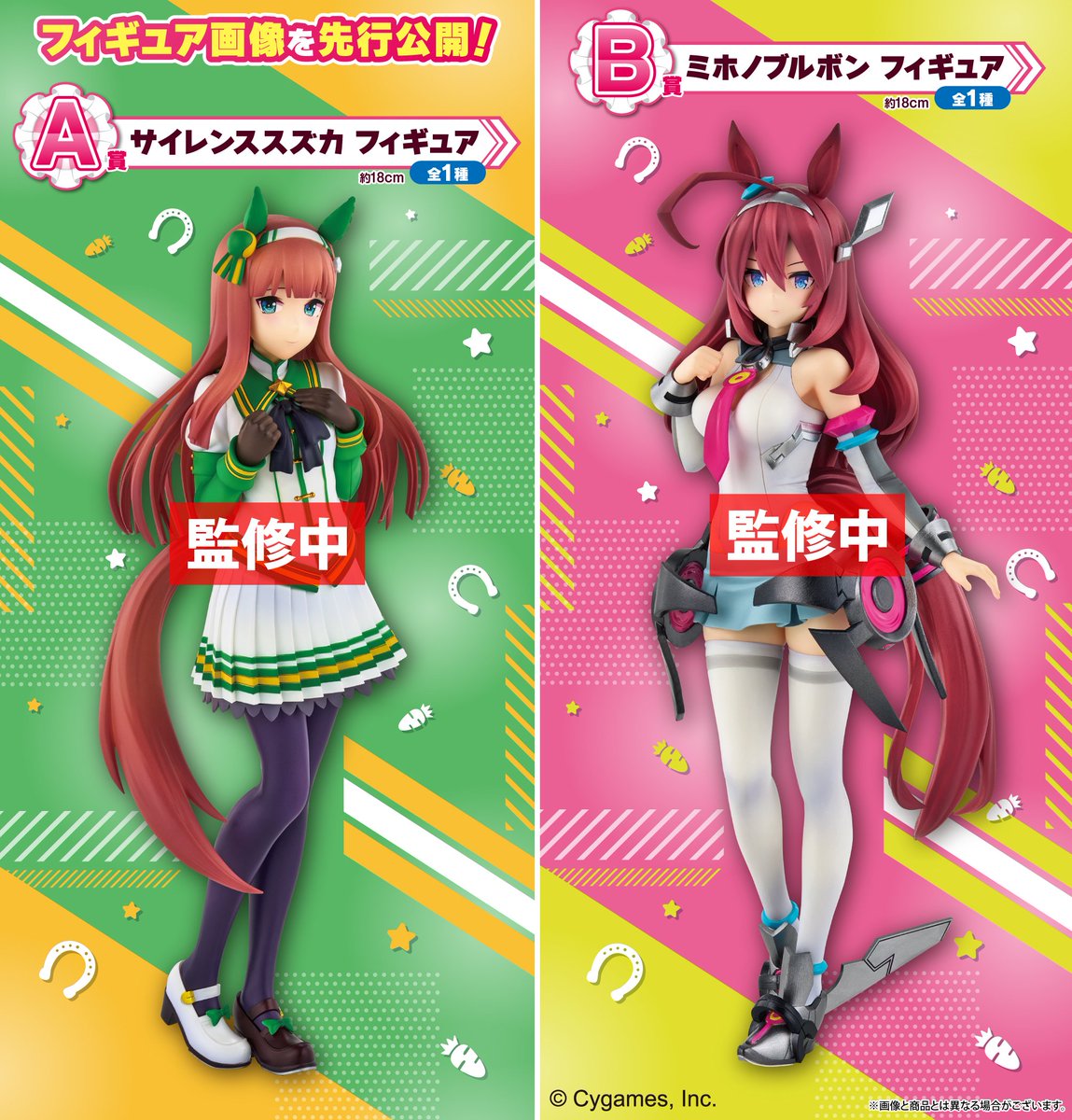 ウマ娘 一番くじ ミホノブルボン C賞 - その他 ウマ娘 一番くじ ミホノブルボン C賞 - その他