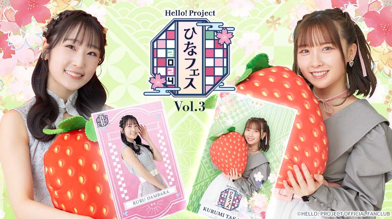 Amazon.co.jp: Hello! Project ひなフェス 2024 (Blu-ray) (特典
