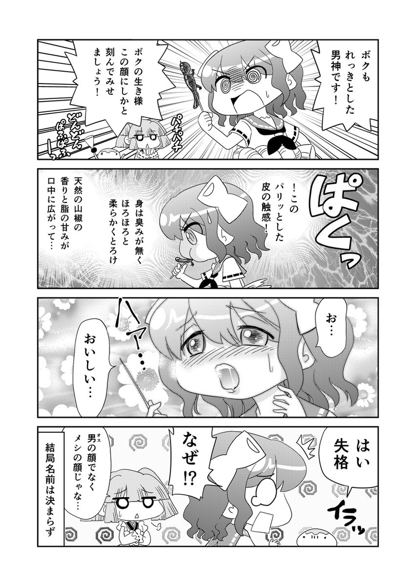 (2/2)続きはKindleインディーズでも読めます(全話無料)https://t.co/LBy70hRwb8 