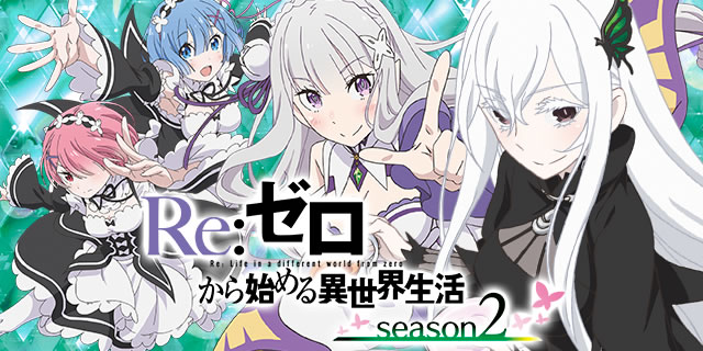 スマスロ Re:ゼロから始める異世界生活 season2 リゼロ2 (すろ スマスロ Re:ゼロから始める異世界生活 season2 リゼロ2 (すろ