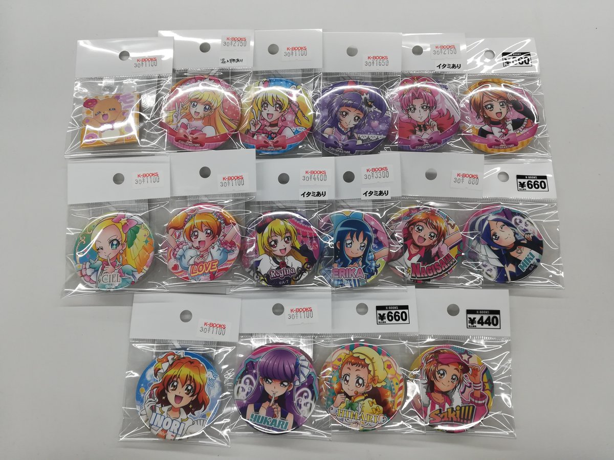 入荷情報】『＃プリキュア』グッズが大量入荷☆ぬいぐるみや全