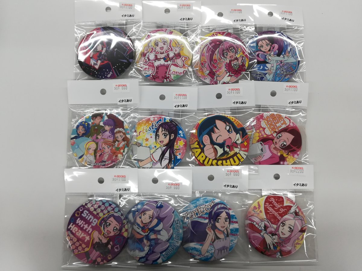 入荷情報】『＃プリキュア』グッズが大量入荷☆ぬいぐるみや全