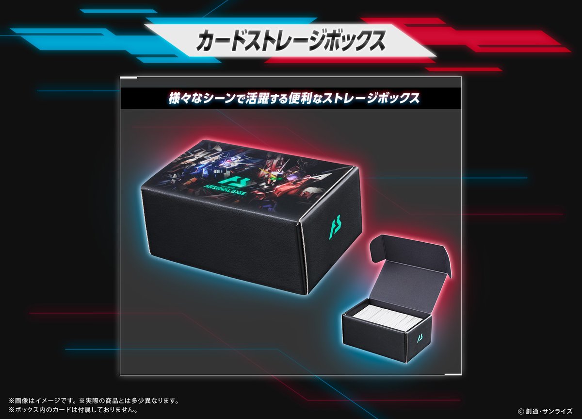 機動戦士ガンダム #アーセナルベース 2.5th Anniversary set 商品紹介