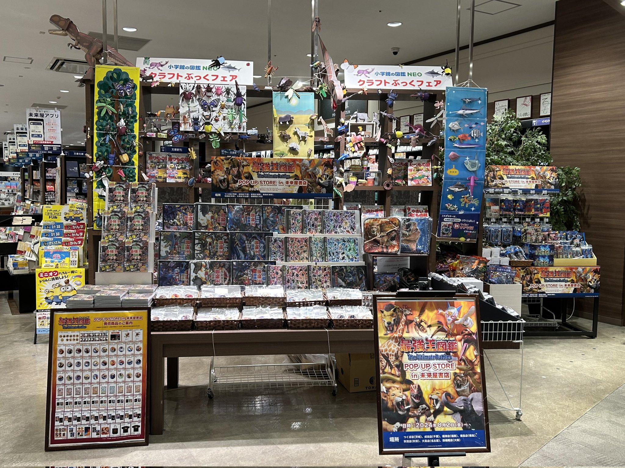 未来館 まとめ売り 未来屋書店 高崎店 on X: 