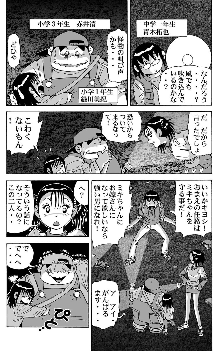 印刷デビューしていないSFマンガ。
絶対面白いマンガです。
動画で1章の前半を解説公開中です。

マンガの話をする・わし
「ZONE(ゾーン)の話をさせて」」
https://t.co/8x9yWqxQiZ
📷 