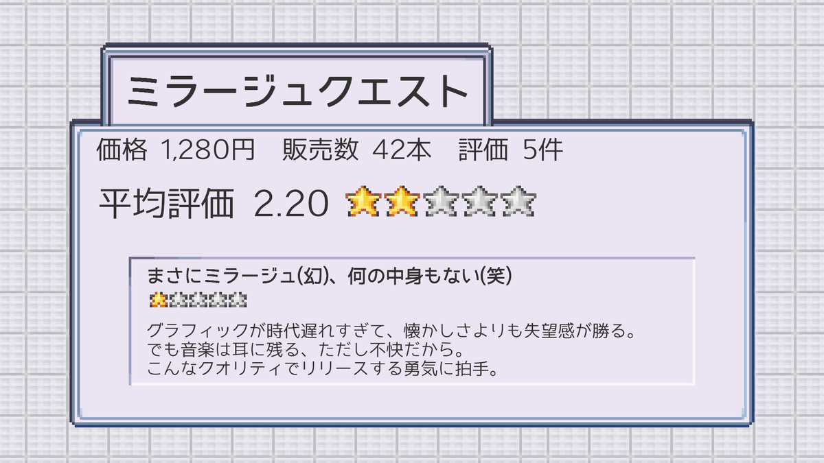 Kan_Kikuchi's tweet photo. 個人ゲーム開発者のお金と時間に焦点を当てたシミュレーションゲーム
【孤独なインディーゲーム開発者の一生】
のSteamストアページを公開しました🎉
ぜひウィッシュリスト追加をお願いいたします！

https://t.co/4KyjDK49Dn

「死ぬまでにあと何本作れるだろう」
「売れなかったらどうしよう」
「お金を稼がなきゃいけない、スキルアップもしたい、でもゲームも作りたい」
「え、もうこんな年齢？」

と、お金と時間に悩まされながら死ぬまで税金を払わされるリアル指向の人生シミュレーションゲームです。
明確な目的はありません。好きなゲームを作る、多くのお金を稼ぐ、長生きする、全ては貴方の選択次第です。

▼時間と死
■主人公は年を取り、いずれ死にます。そこでゲーム終了です。
■徹夜等の無茶も出来ますが健康を損ない、早死にします。飲酒や喫煙もほどほどにしましょう。

▼お金
■生きてるだけでお金が掛かります。(家賃、保険、���金、税金、etc)
■なので自分のゲームで稼げなければお金を用意する必要があります(借金、ギャンブル、投資、アルバイト、受託仕事、etc)

▼成長と開発
■好きな能力を鍛えられます。(グラフィック、プログラム、シナリオ、知名度、モラル、運、etc)
■色々な個性を獲得出来ます。(やる気が下がりにくい、徹夜に強い、アルバイトの時給が上がりやすい、etc)
■好きなゲームを作れます。(ジャンル、規模、重視するポイント、パクリ、etc)
■ただし、何をするにも時間がかかり、時間は有限です。

▼孤独
■チームや会社は作れません、ゲームはずっと独りで作ります。ただし外注や素材購入は可能。
■友達は出来ません、結婚も出来ません。
■ペットを飼う事も出来ますが、もちろんペットも年を取り、いずれ別れがきます。

▼勝ち組モー���
■特殊な個性を最初から持っている勝ち組モードも搭載予定。(不動産所持、税金���除、ストレスを感じない、ペットが死なない、etc)

※このゲーム及びゲーム内の制度や法律はフィクションです、現実では各国の法律を遵守しましょう。あと友達や仲間は作った方が良いと思います。

#indiedev #pixelart #unity