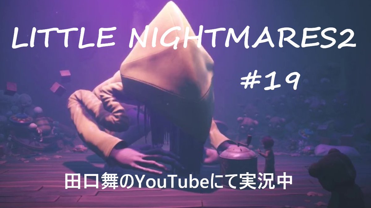 iamai_no1's tweet image. 怪電波によって歪められた世界をさまよう【LITTLE NIGHTMARES2 リトルナイトメア2 】＃１９youtu.be/BOzeWV4wwWY

先日、デッドプール＆ウルヴァリン観たよ。すげえよかった。

#LITTLENIGHTMARES2  ＃リトルナイトメア2 #ゲーム実況 #新人Vtuber #新人Vtuber準備中 #VTuber準備中だけど推されたい