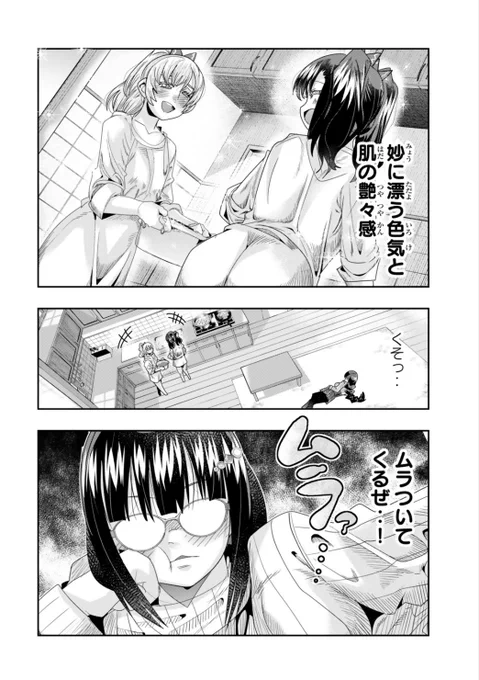 よくわからないけれど異世界に転生していたようです第114話(1)更新!     
いつの間にか夏到来!日課への扉M字に開いていこう
https://t.co/h79HZfDV1B
最新単行本23巻は9月9日発売予定!  https://t.co/MxhxcxHmEF 