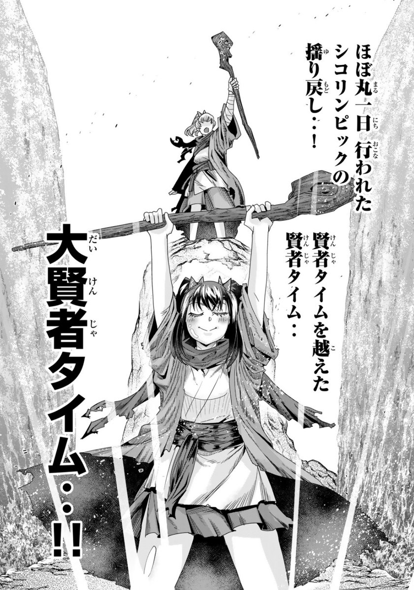 よくわからないけれど異世界に転生していたようです第114話(1)更新!
いつの間にか夏到来!日課への扉M字に開いていこう
https://t.co/h79HZfDV1B
最新単行本23巻は9月9日発売予定! https://t.co/MxhxcxHmEF