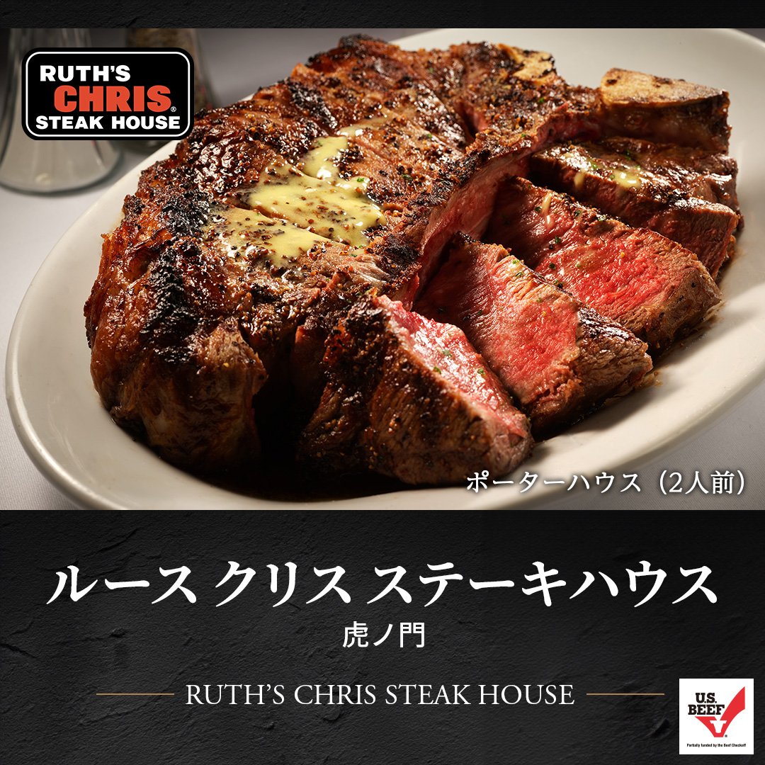 新品】Steak House / アメリカ ステーキハウス 【公式通販】