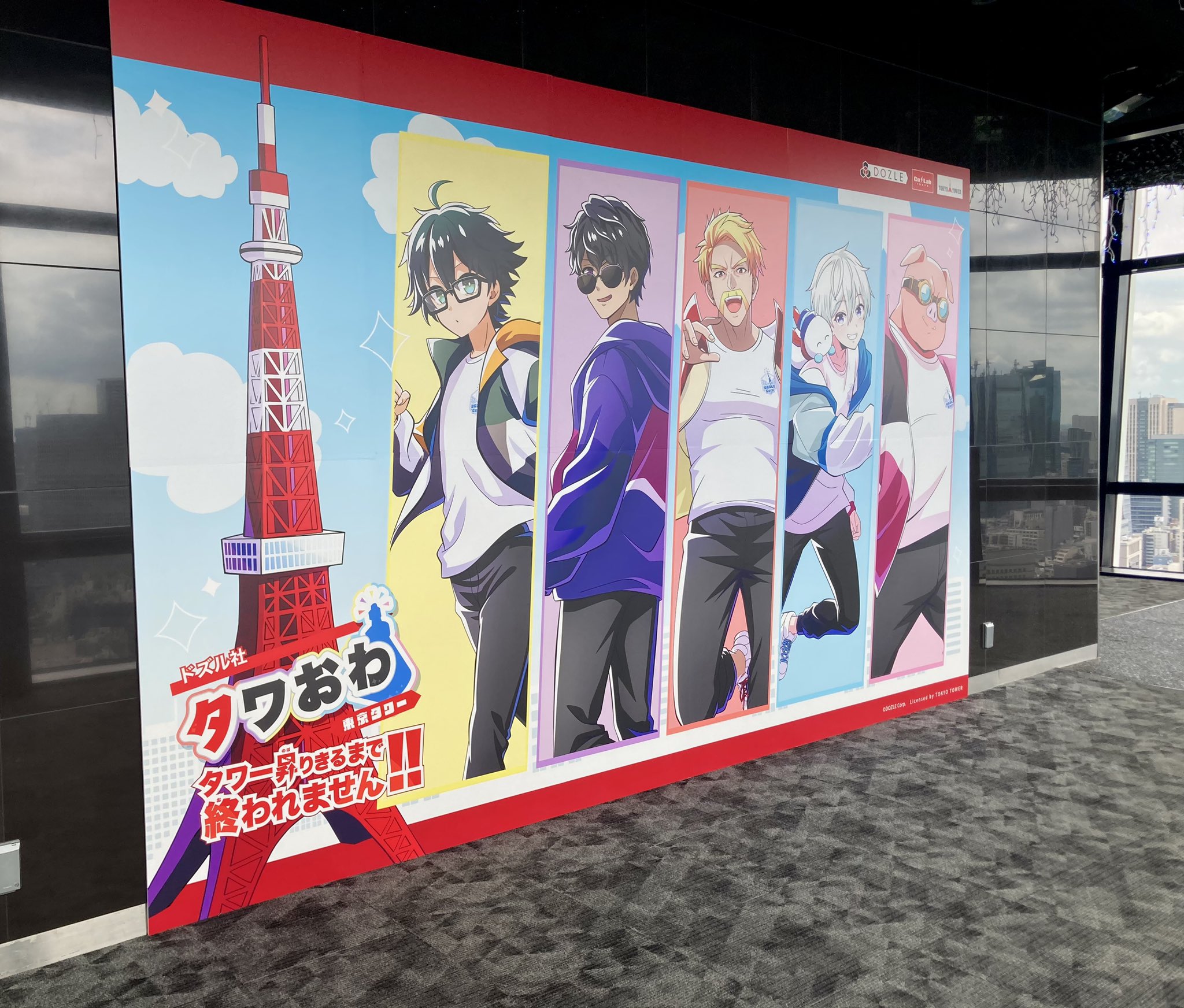 ドズル社 東京タワー タワおわ コラボチケット 2セット - メルカリ