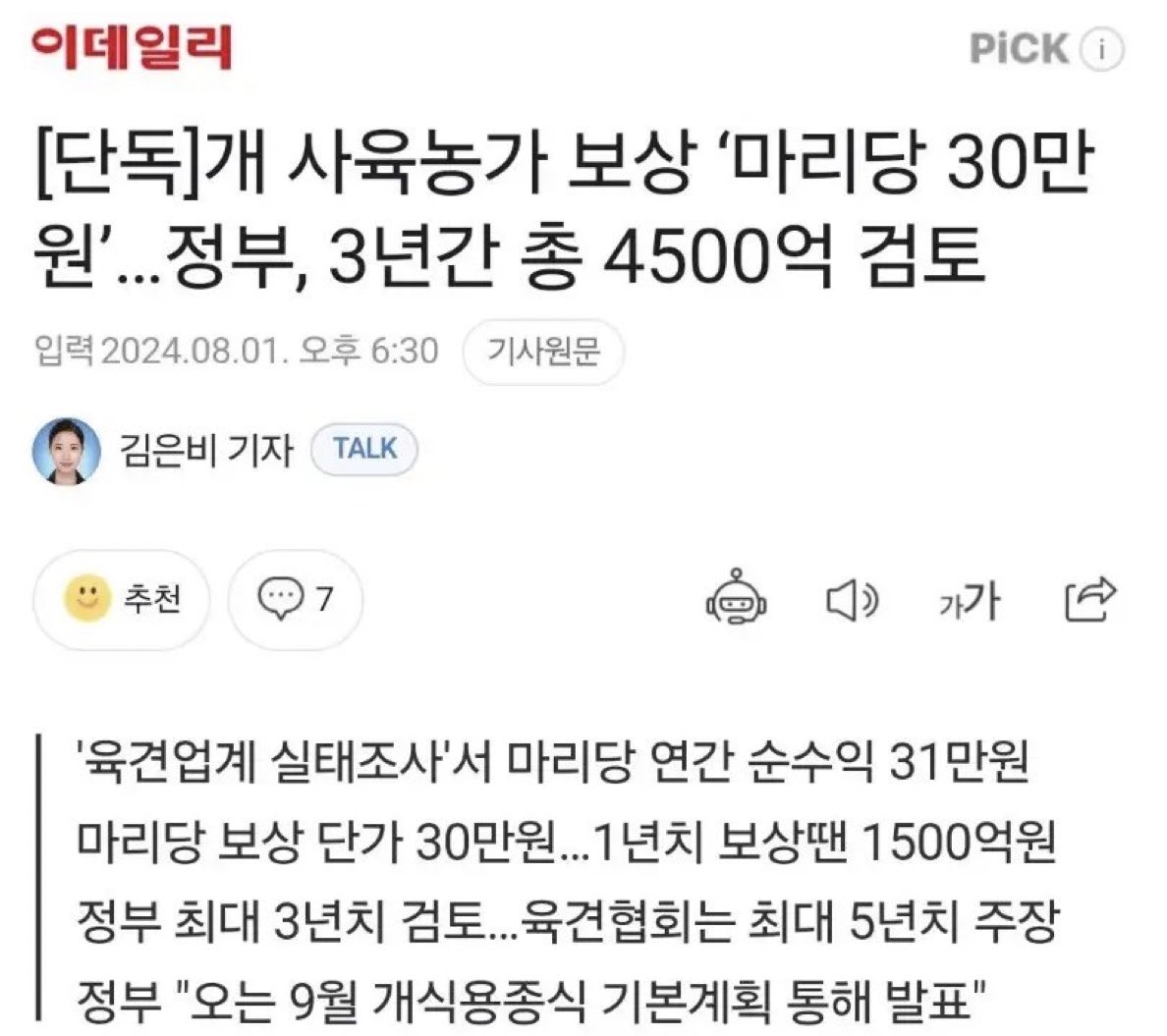 빌레로이앤🎗️🌺 tweet media